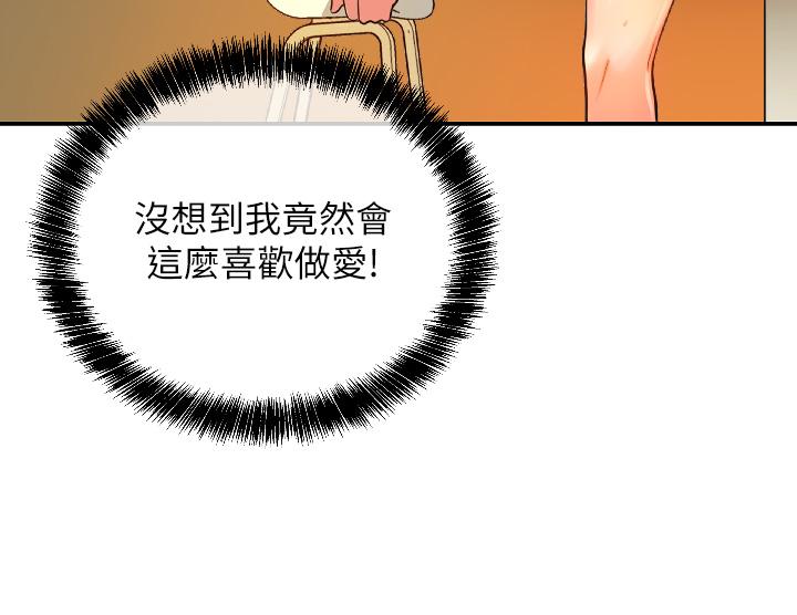 洞洞雜貨店 第7話-啊啊...頂到底了 第11页