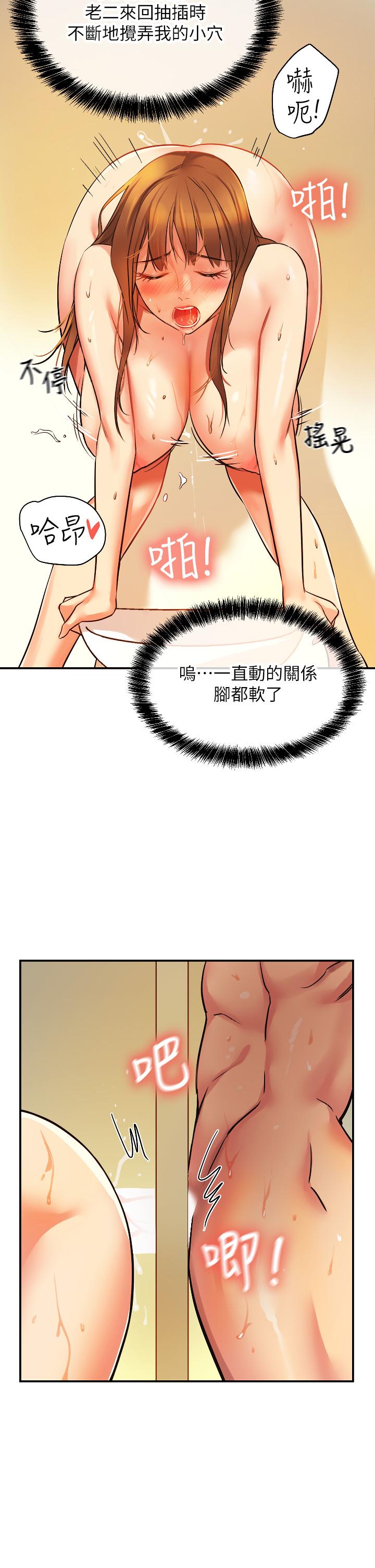 洞洞雜貨店 第7話-啊啊...頂到底了 第13页