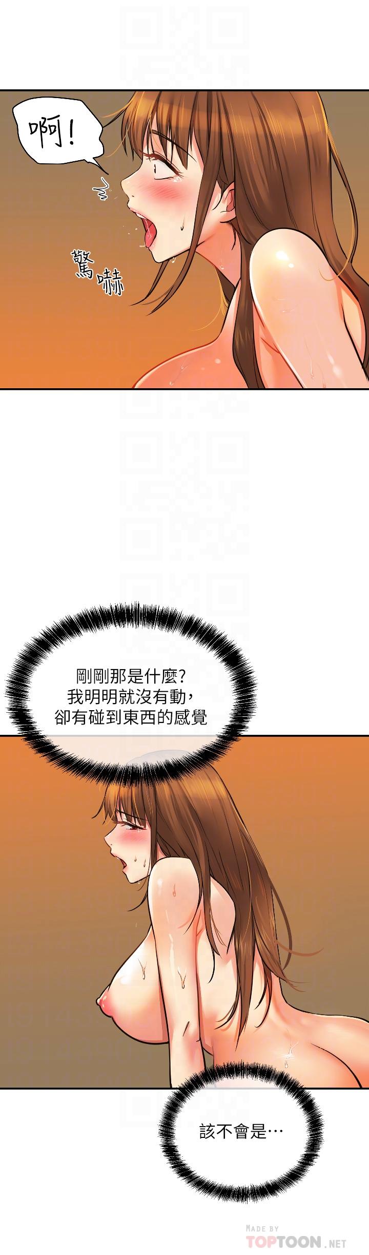洞洞雜貨店 第7話-啊啊...頂到底了 第14页