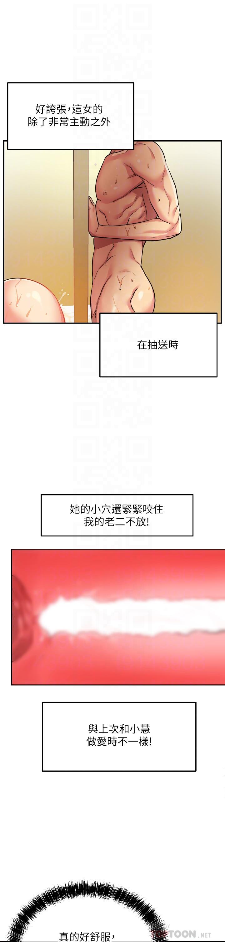 洞洞雜貨店 第7話-啊啊...頂到底了 第12页