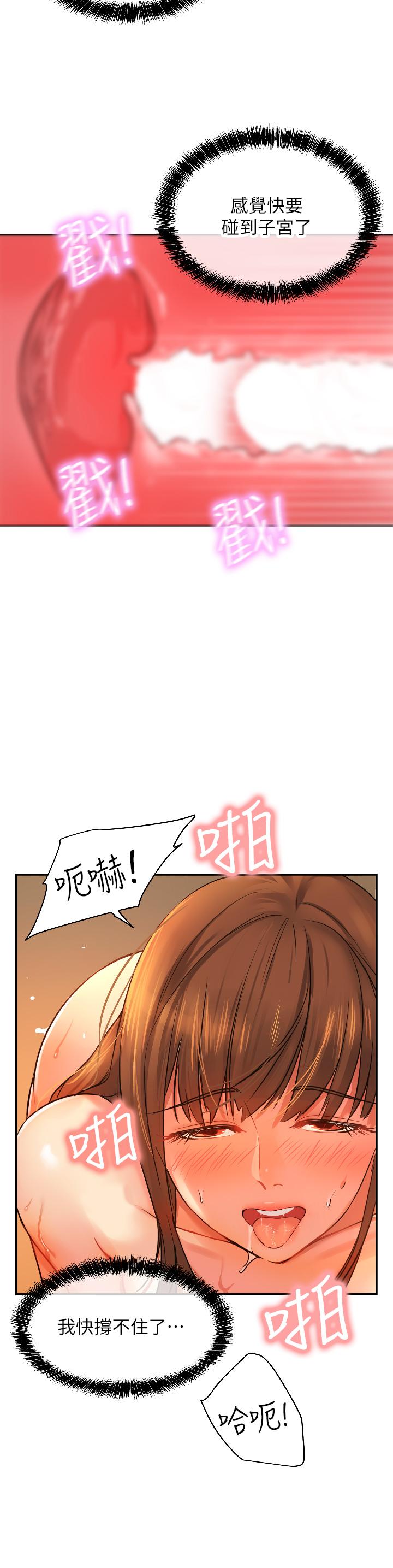 洞洞雜貨店 第7話-啊啊...頂到底了 第19页