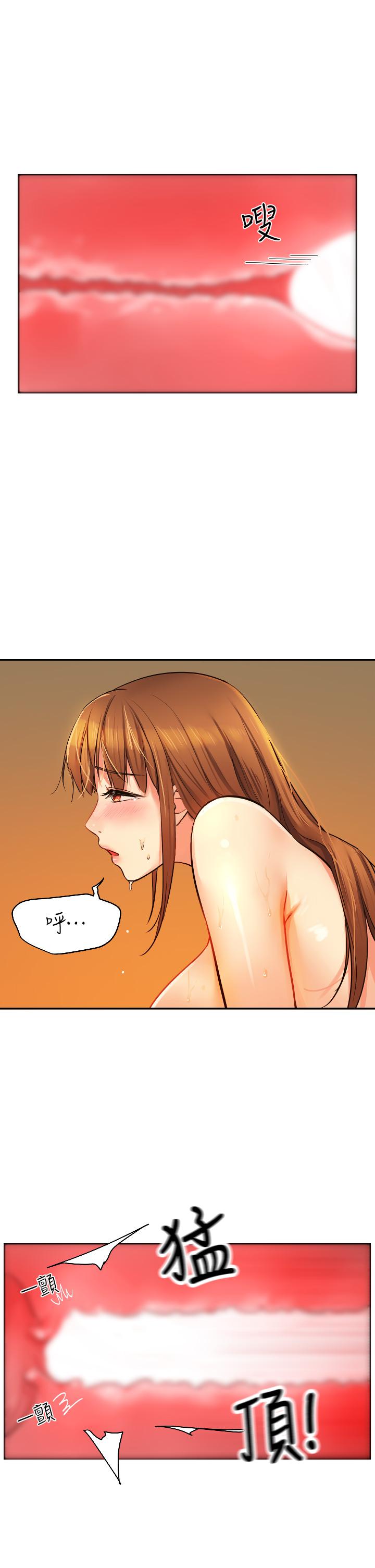 洞洞雜貨店 第7話-啊啊...頂到底了 第15页
