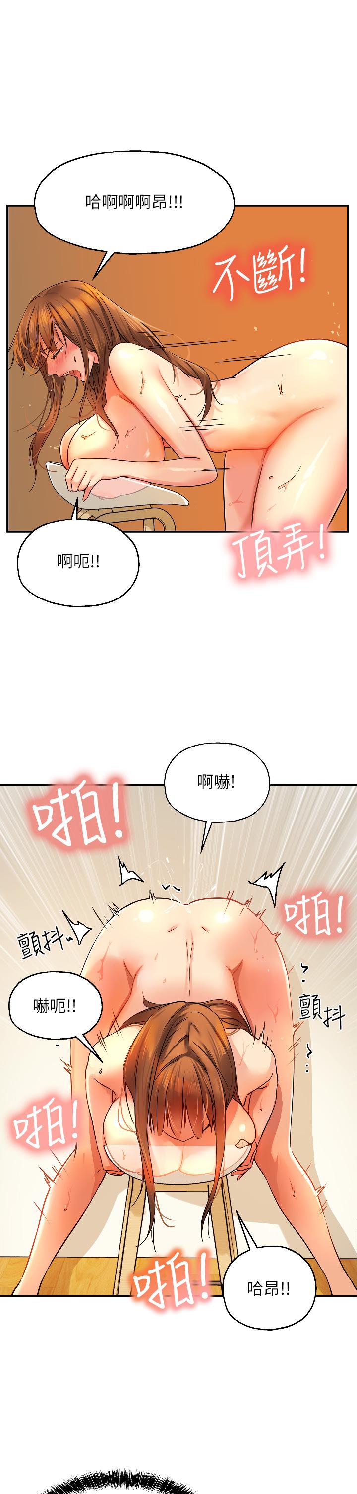 洞洞雜貨店 第7話-啊啊...頂到底了 第20页