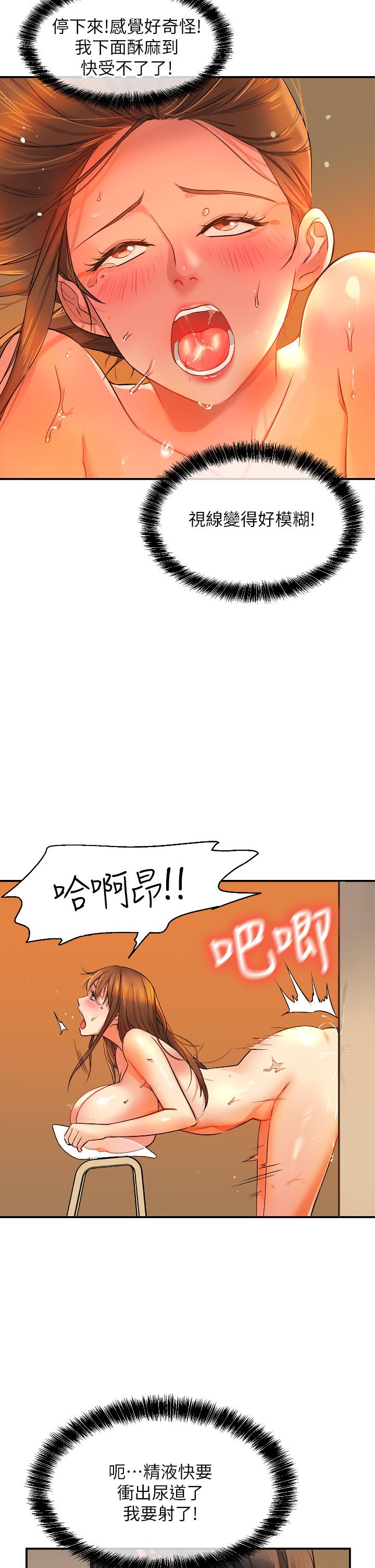 洞洞雜貨店 第7話-啊啊...頂到底了 第21页