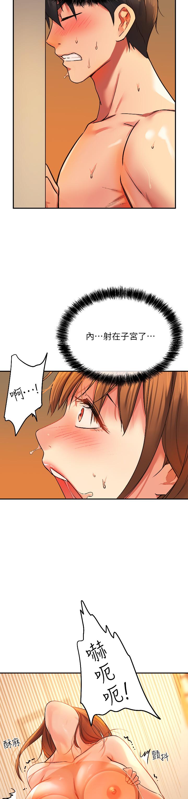 洞洞雜貨店 第7話-啊啊...頂到底了 第22页