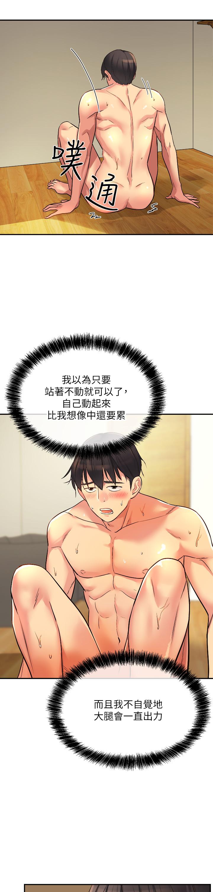 洞洞雜貨店 第7話-啊啊...頂到底了 第27页