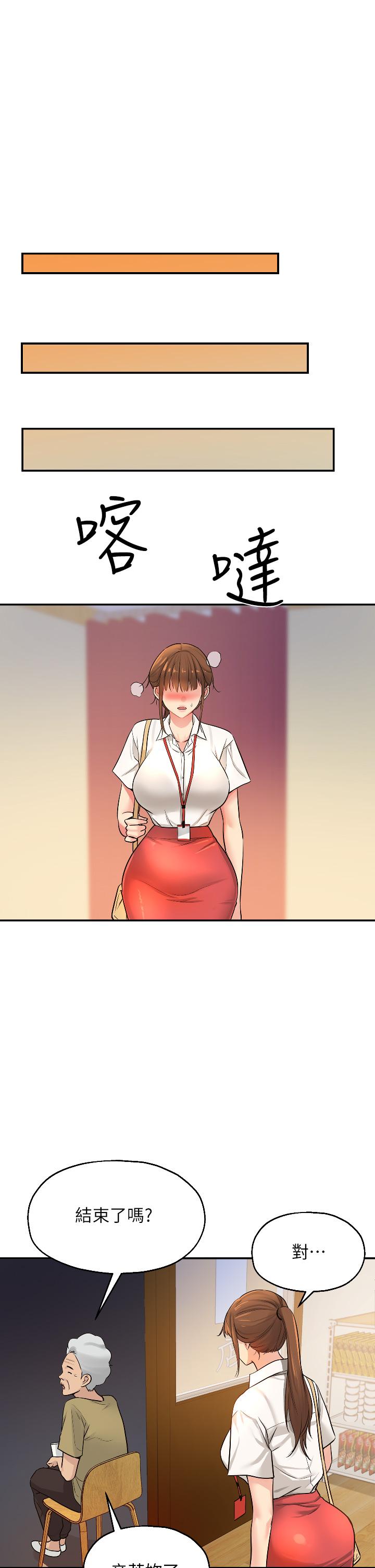 洞洞雜貨店 第7話-啊啊...頂到底了 第29页