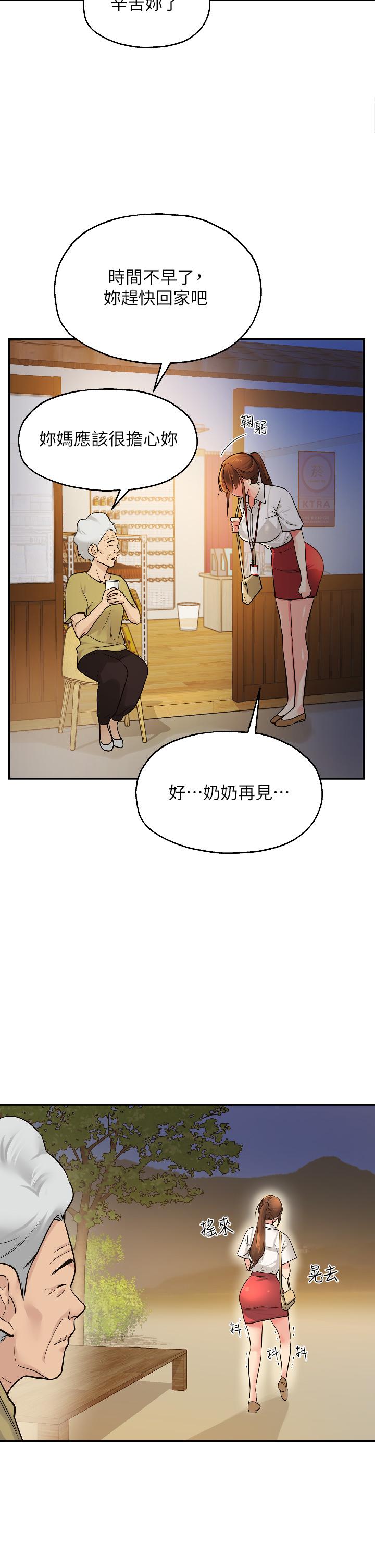 洞洞雜貨店 第7話-啊啊...頂到底了 第30页