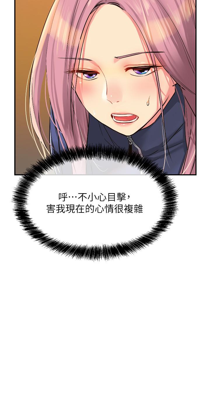 洞洞雜貨店 第7話-啊啊...頂到底了 第32页