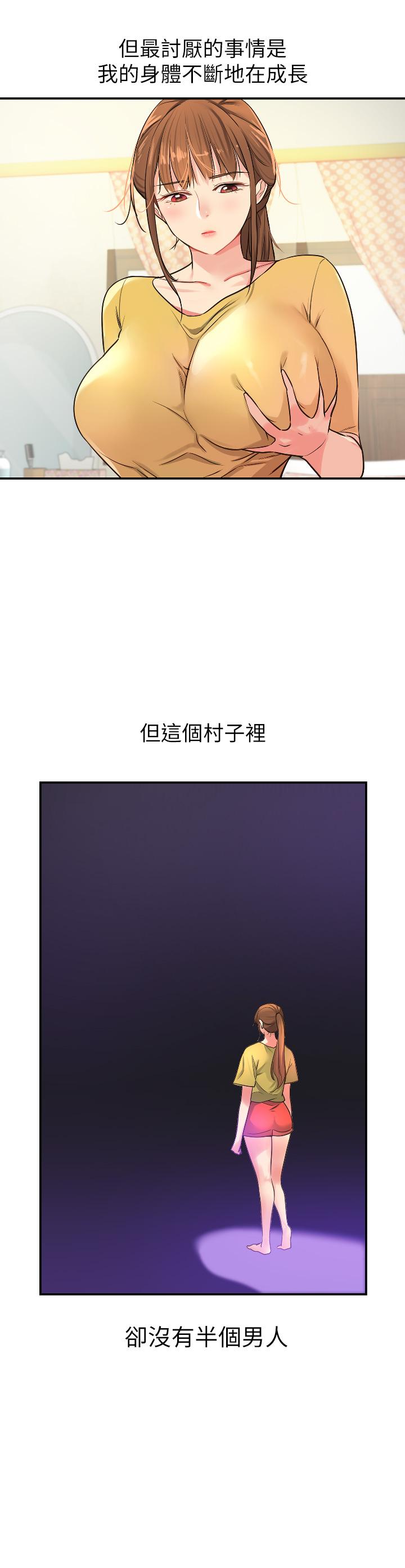 洞洞雜貨店 第7話-啊啊...頂到底了 第35页