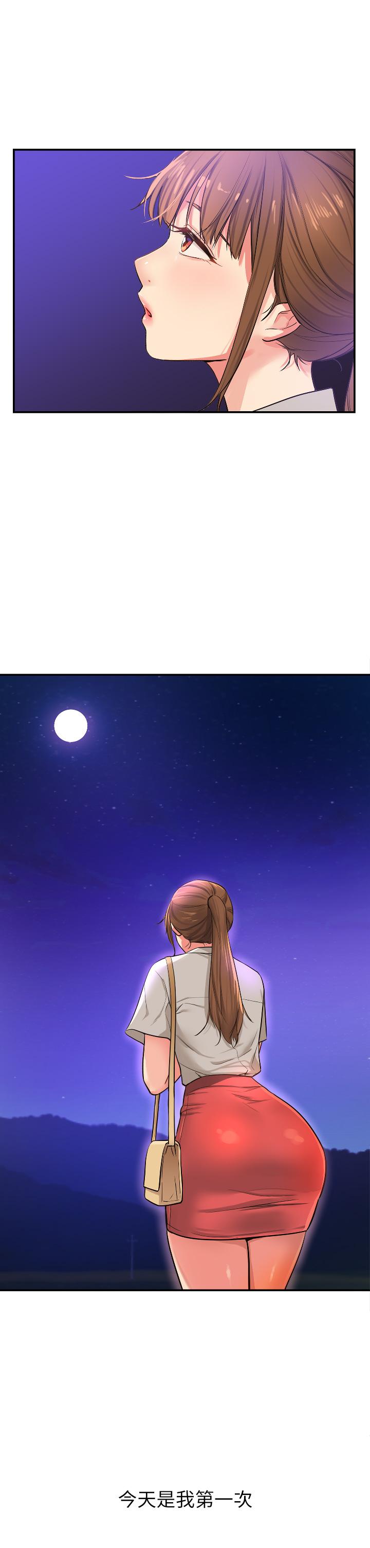 洞洞雜貨店 第7話-啊啊...頂到底了 第36页