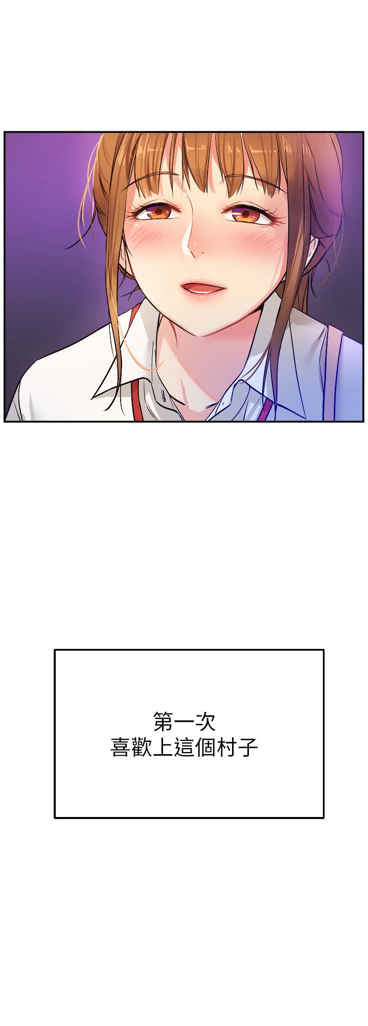 洞洞雜貨店 第7話-啊啊...頂到底了 第37页