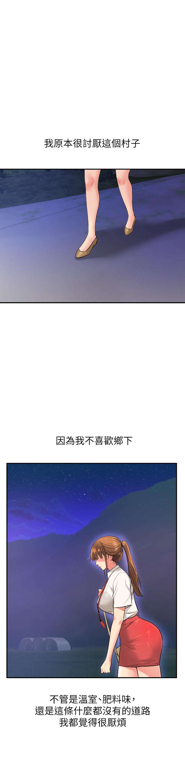 洞洞雜貨店 第7話-啊啊...頂到底了 第33页