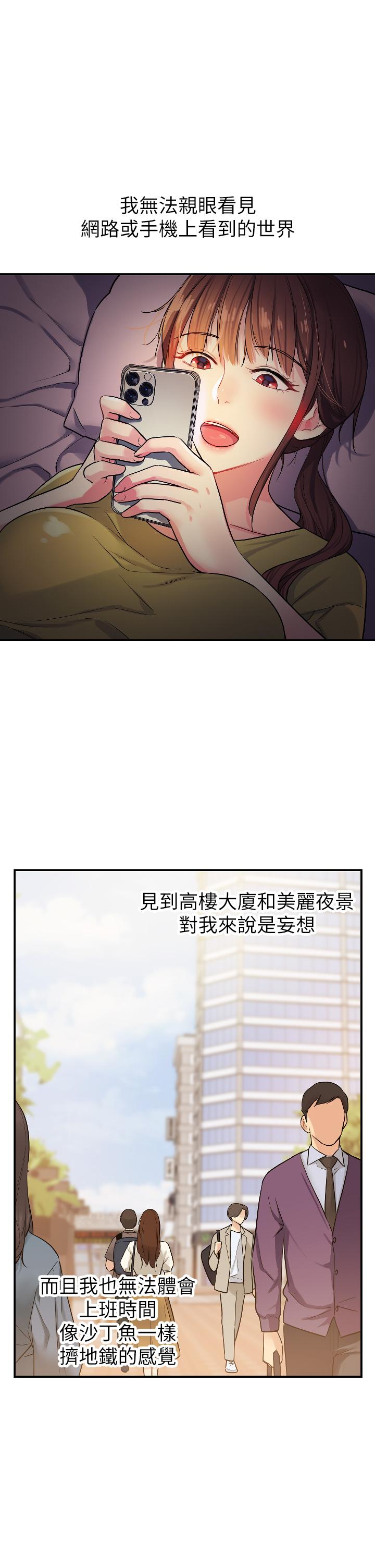洞洞雜貨店 第7話-啊啊...頂到底了 第34页