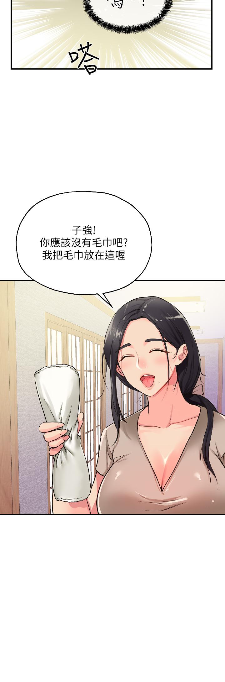 洞洞雜貨店 第7話-啊啊...頂到底了 第41页