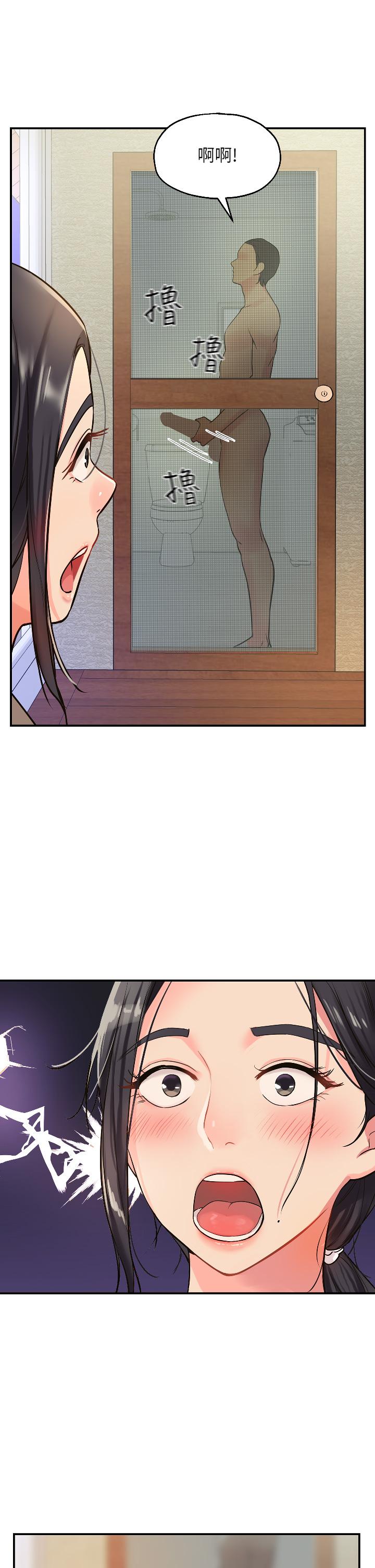 洞洞雜貨店 第7話-啊啊...頂到底了 第42页