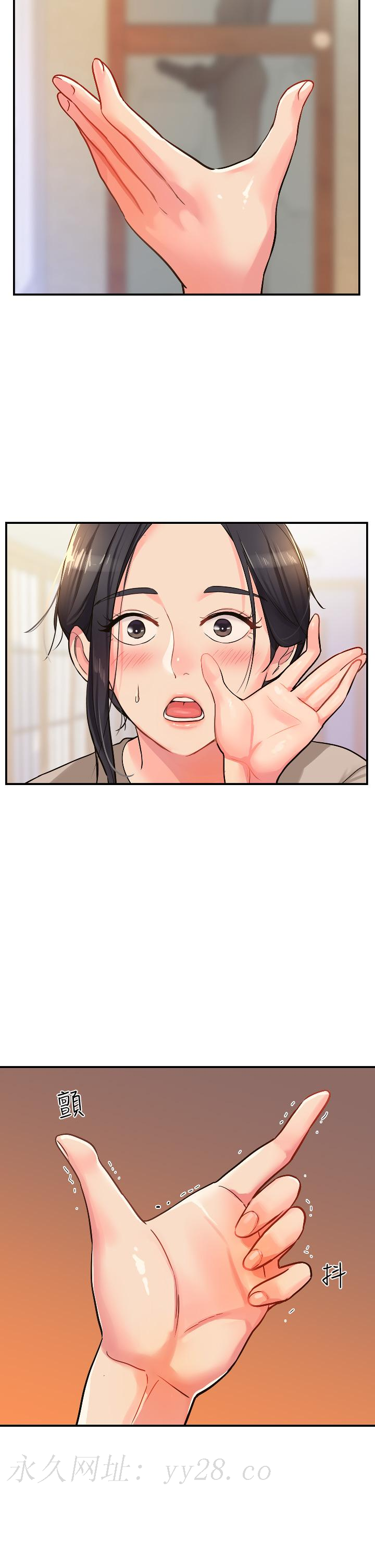 洞洞雜貨店 第7話-啊啊...頂到底了 第43页
