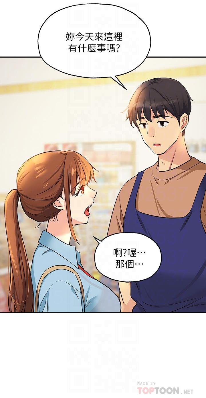 洞洞雜貨店 第8話-快點用肉棒給我止癢 第10页