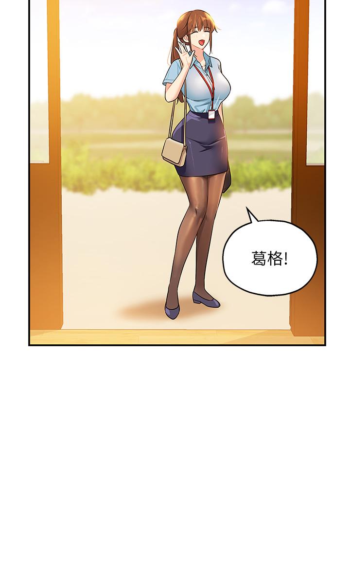 洞洞雜貨店 第8話-快點用肉棒給我止癢 第13页