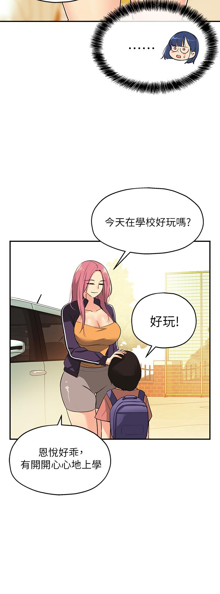 洞洞雜貨店 第8話-快點用肉棒給我止癢 第20页