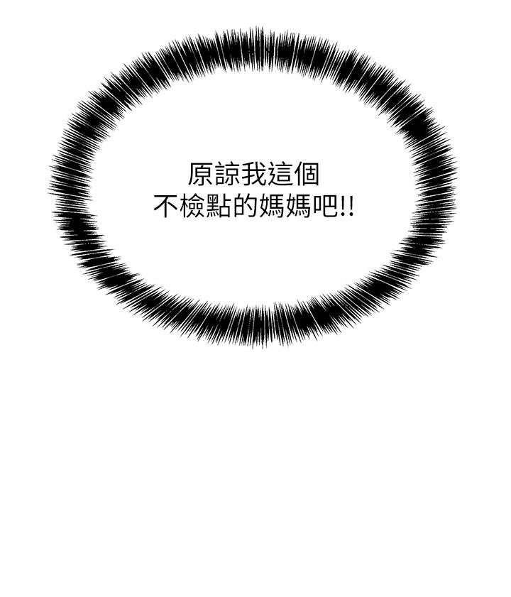 洞洞雜貨店 第8話-快點用肉棒給我止癢 第28页