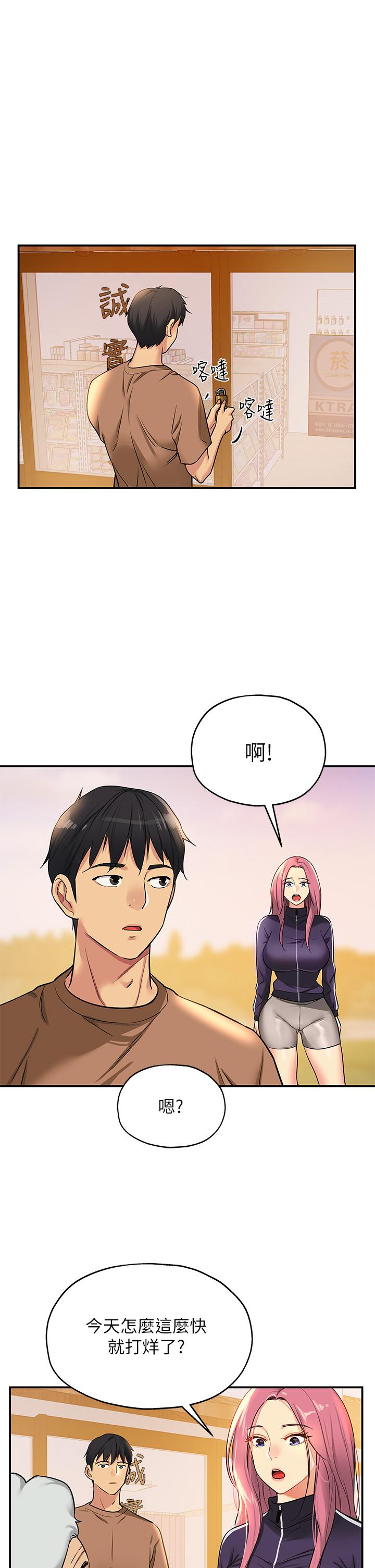 洞洞雜貨店 第8話-快點用肉棒給我止癢 第29页