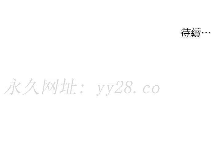 洞洞雜貨店 第8話-快點用肉棒給我止癢 第41页