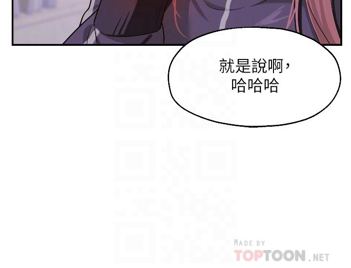 洞洞雜貨店 第9話-變態女的淫蕩外出 第4页