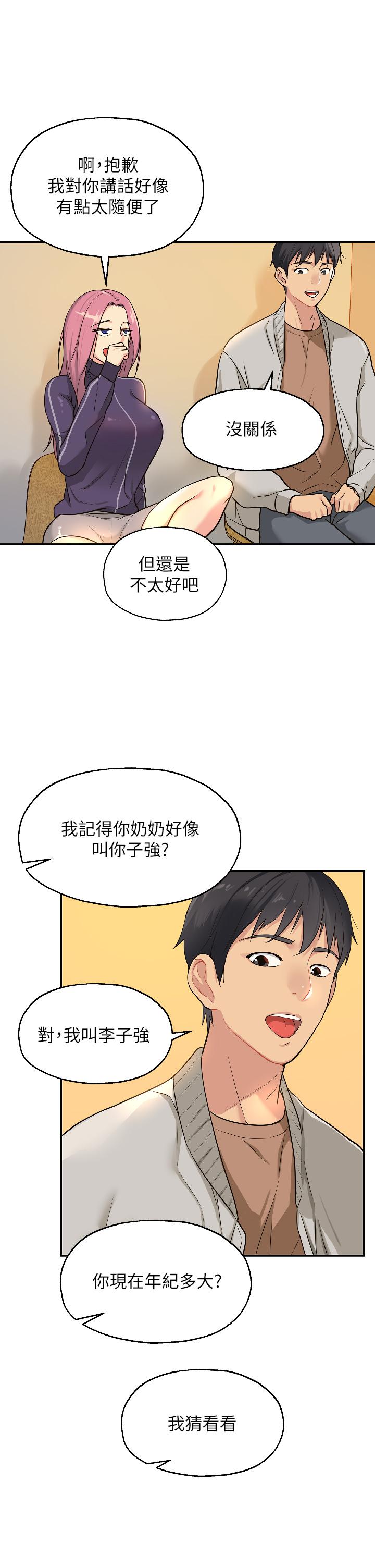 洞洞雜貨店 第9話-變態女的淫蕩外出 第5页