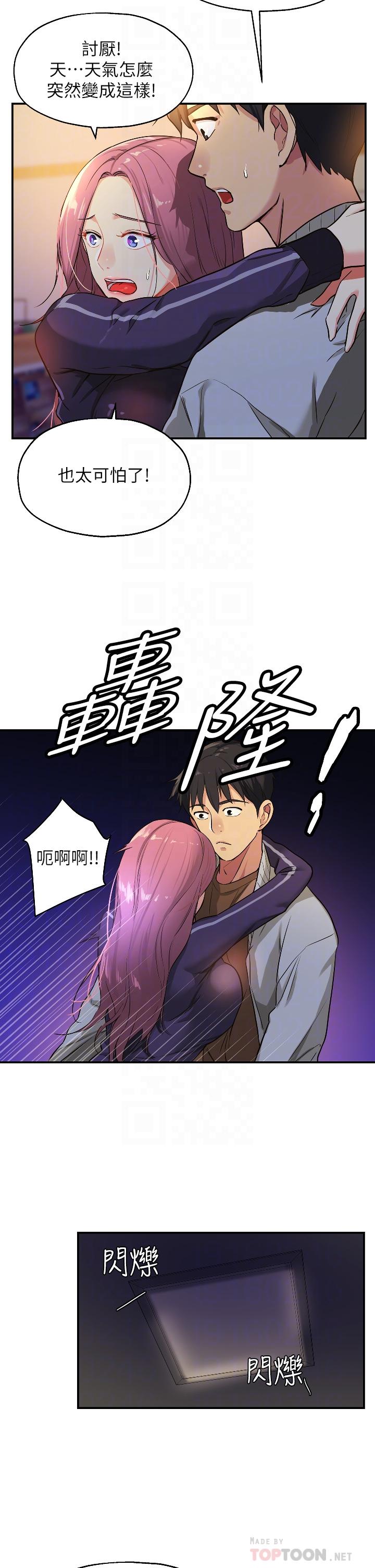 洞洞雜貨店 第9話-變態女的淫蕩外出 第10页