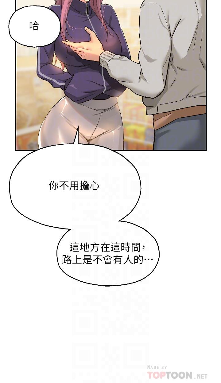 洞洞雜貨店 第9話-變態女的淫蕩外出 第18页