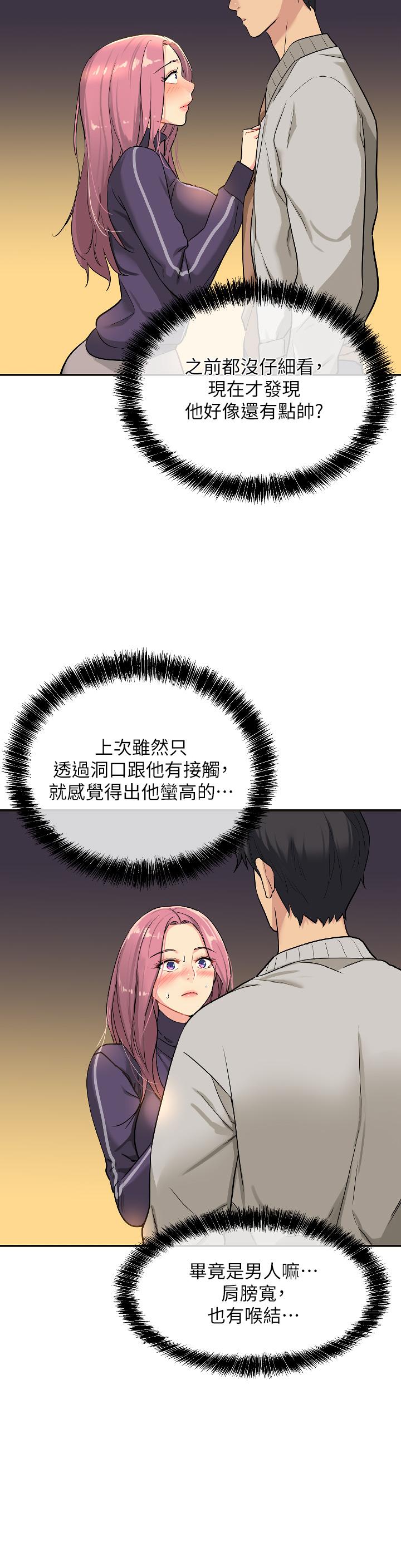 洞洞雜貨店 第9話-變態女的淫蕩外出 第15页