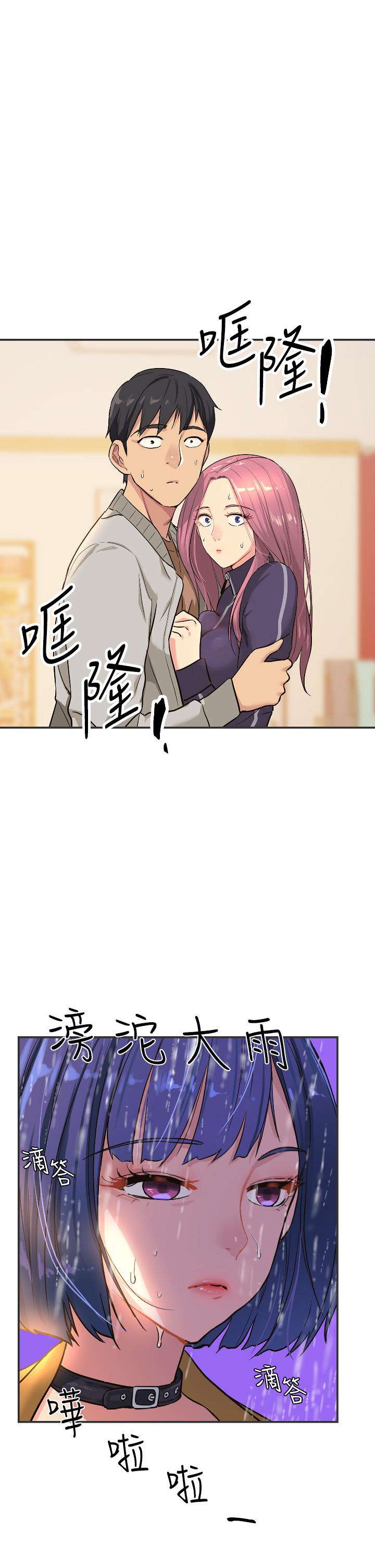 洞洞雜貨店 第9話-變態女的淫蕩外出 第23页