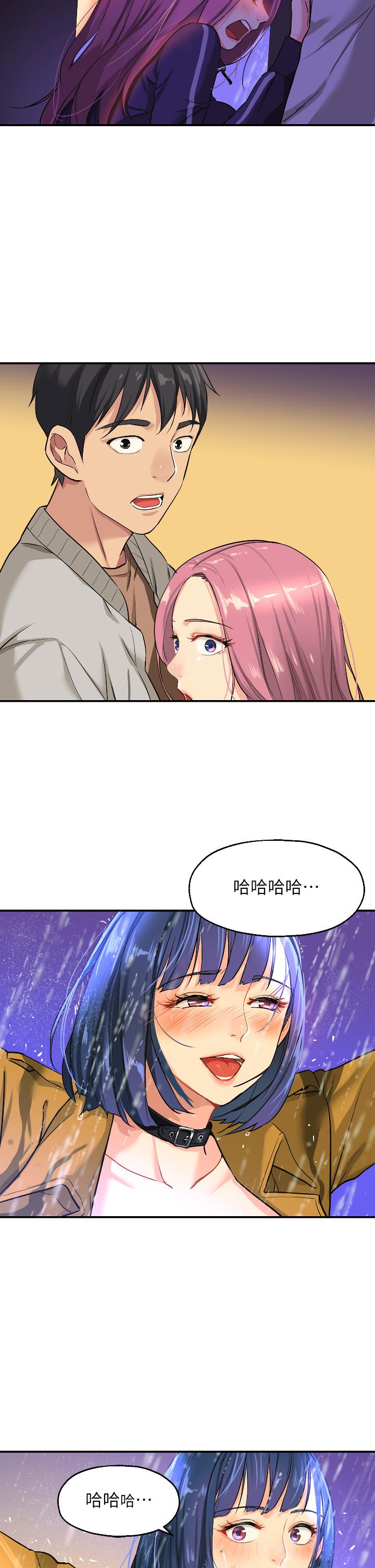 洞洞雜貨店 第9話-變態女的淫蕩外出 第20页