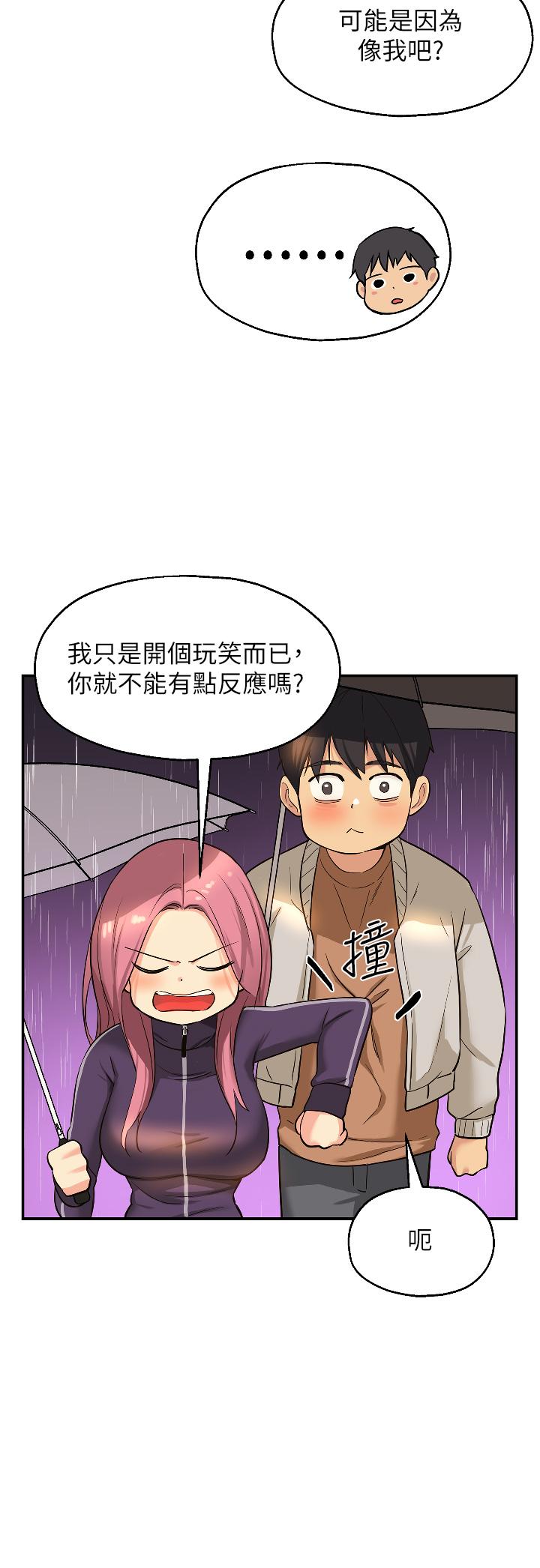 洞洞雜貨店 第9話-變態女的淫蕩外出 第29页