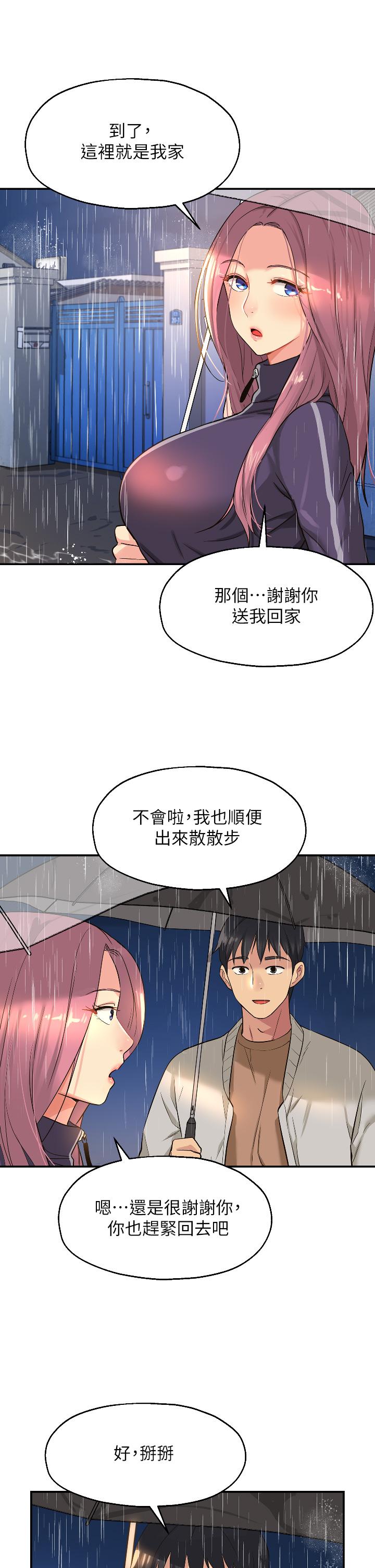 洞洞雜貨店 第9話-變態女的淫蕩外出 第30页