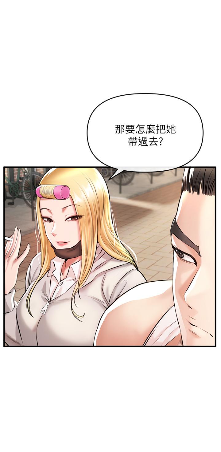 私刑刺客 第1話-要當英雄還是狗熊 第34页