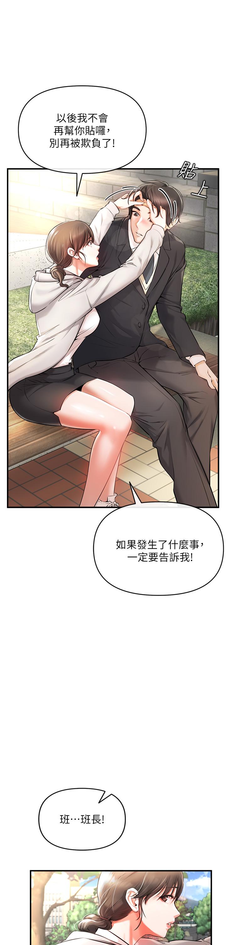 私刑刺客 第1話-要當英雄還是狗熊 第47页