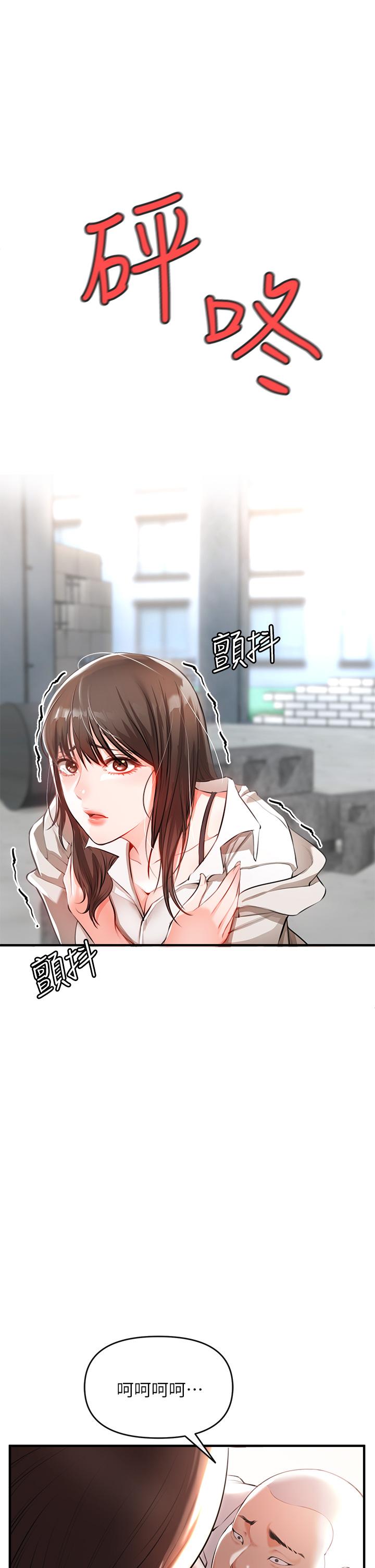 私刑刺客 第1話-要當英雄還是狗熊 第61页