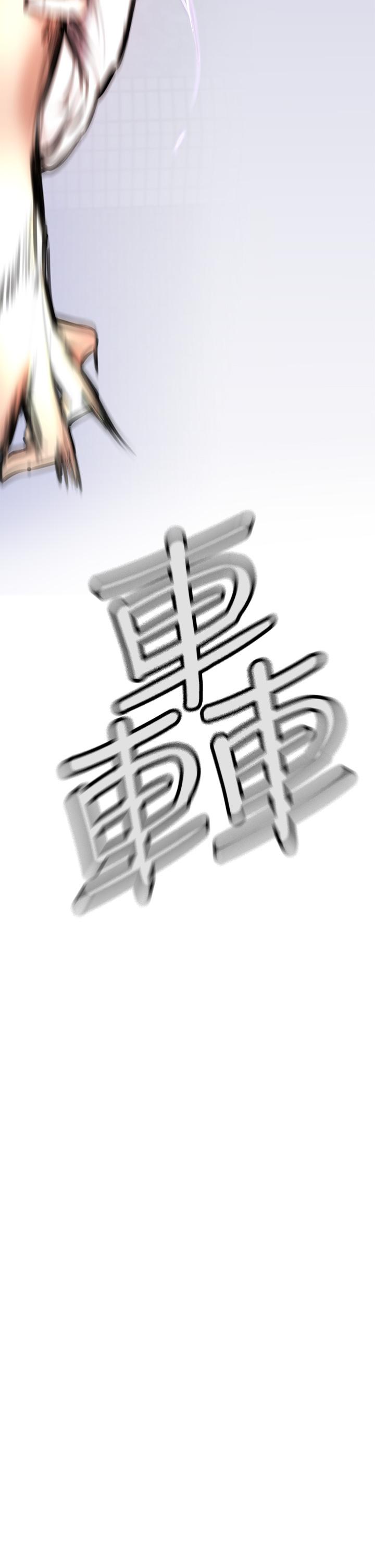 私刑刺客 第2話-一滴不剩的舔乾淨 第87页