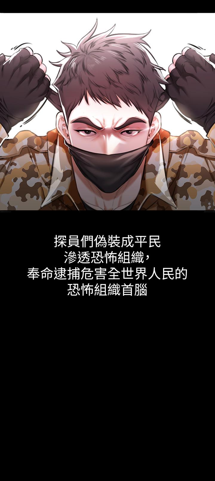 私刑刺客 第2話-一滴不剩的舔乾淨 第114页