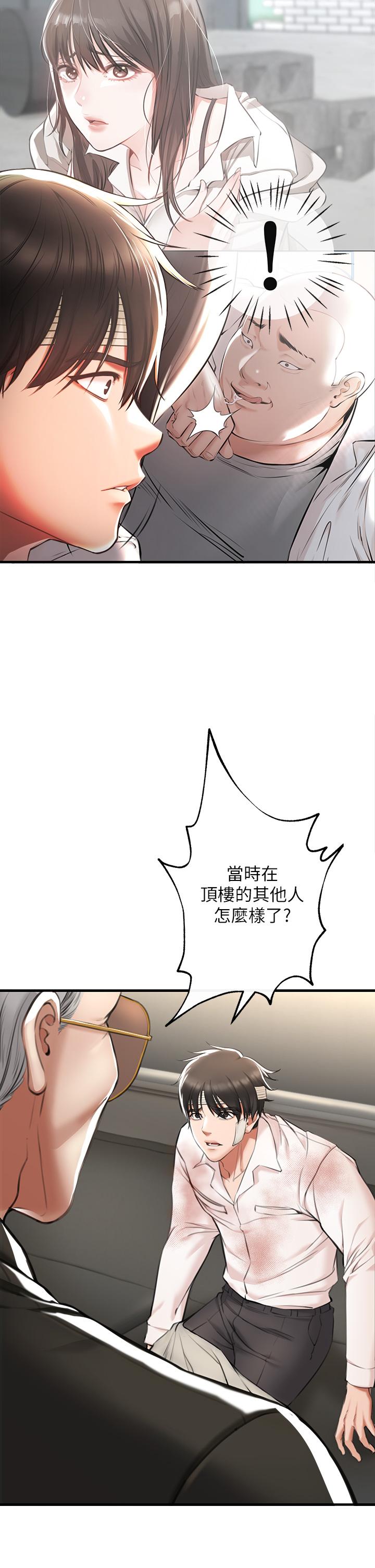 私刑刺客 第2話-一滴不剩的舔乾淨 第20页