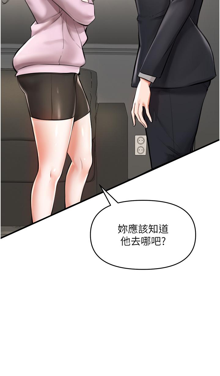 私刑刺客 第3話-現實人生都去吃屎吧 第64页