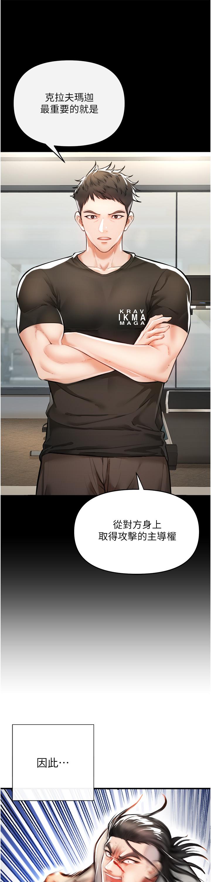 私刑刺客 第3話-現實人生都去吃屎吧 第1页