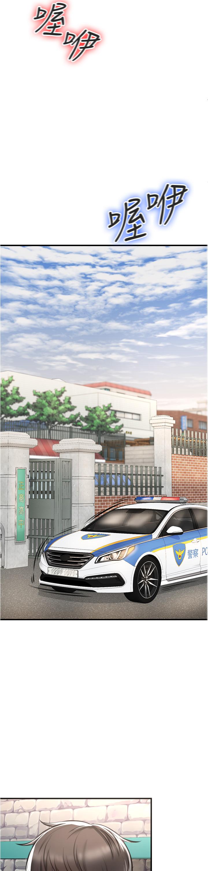 私刑刺客 第3話-現實人生都去吃屎吧 第44页