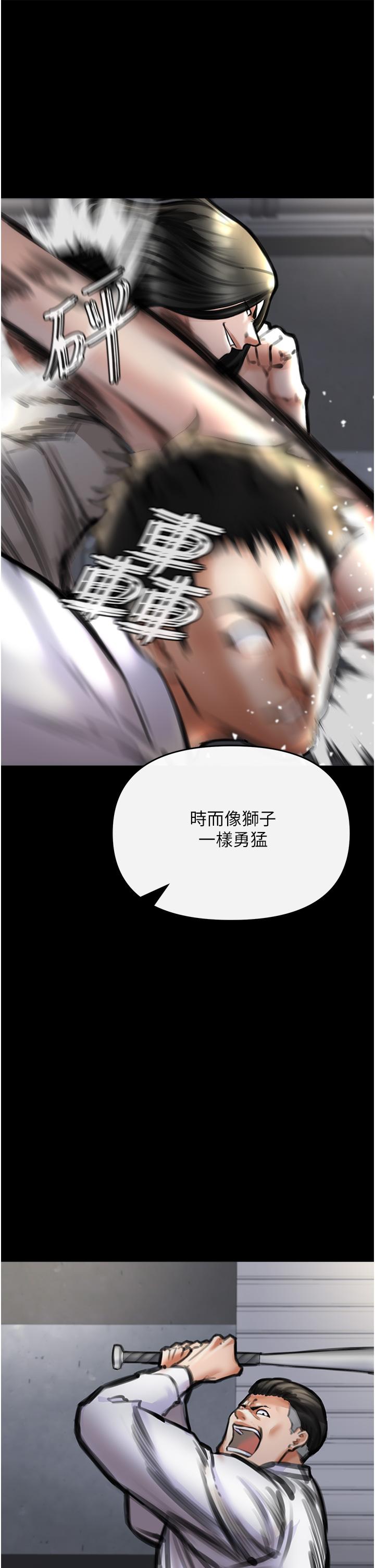 私刑刺客 第4話-渴望女人的原始本能 第27页
