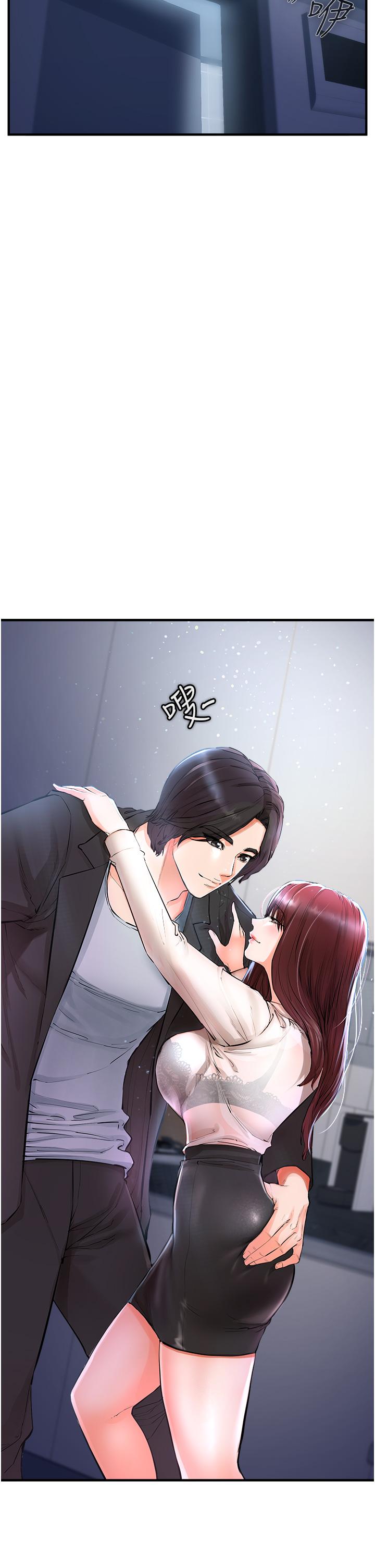私刑刺客 第5話-把我幹到腦袋一片空白 第2页