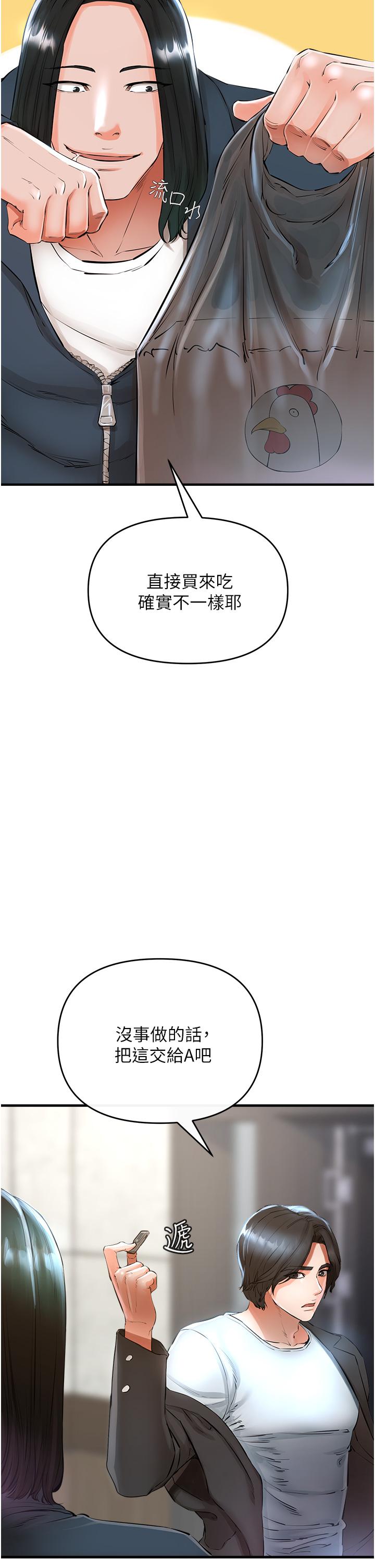 私刑刺客 第5話-把我幹到腦袋一片空白 第40页