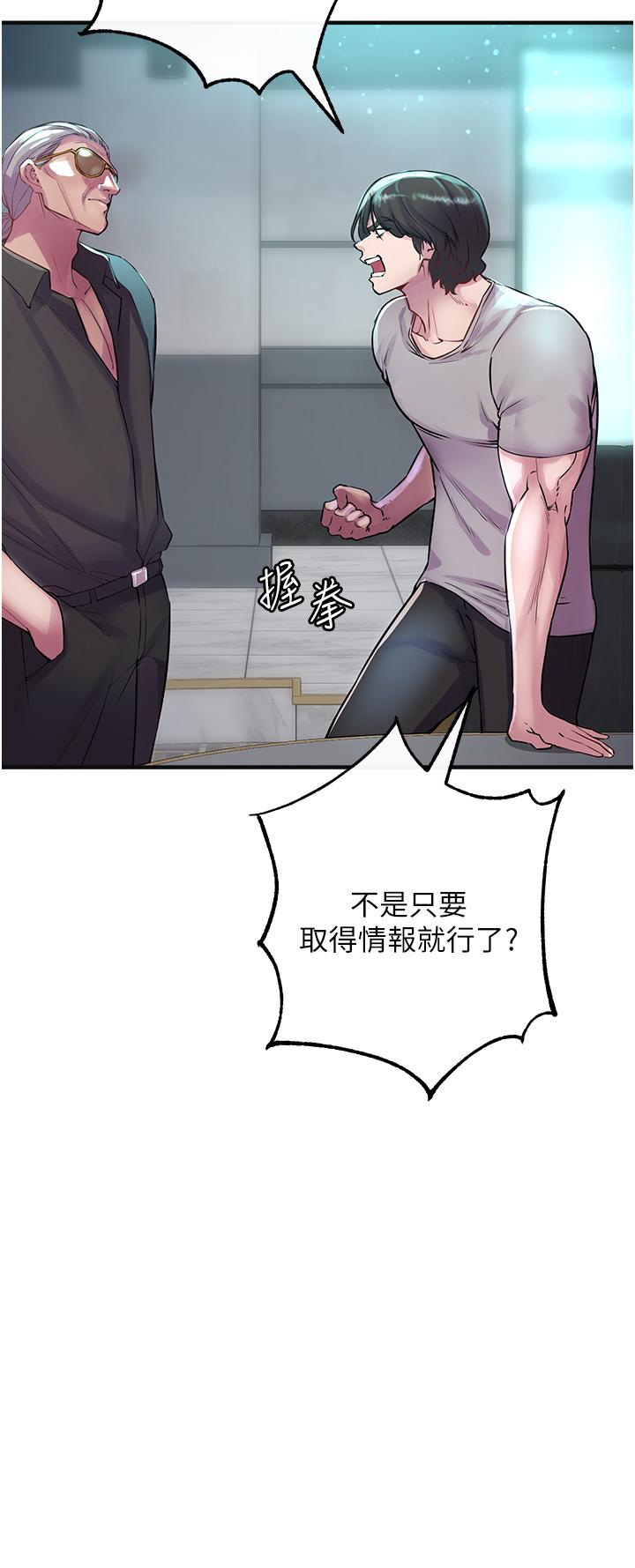 私刑刺客 第6話-殺人集團的真面目 第41页
