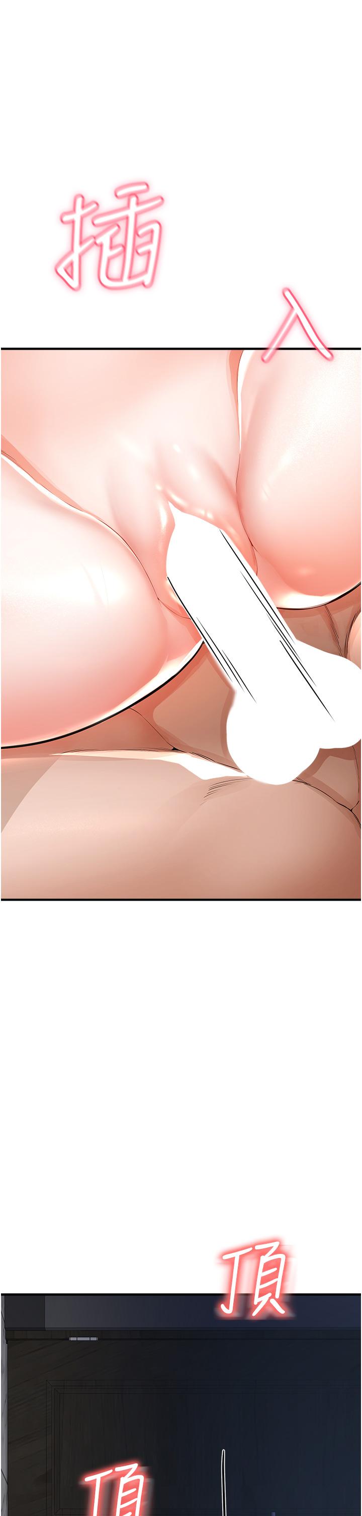 私刑刺客 第7話-越操越多汁的頂級名器 第19页